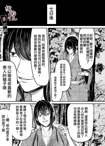 Hiruyume ~Mahiru-chan ga Kieta Hi~ | 蛭之梦～小真昼消失的那天～ Fhentai - Page 46