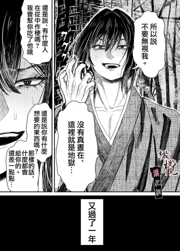 Hiruyume ~Mahiru-chan ga Kieta Hi~ | 蛭之梦～小真昼消失的那天～ Fhentai - Page 48