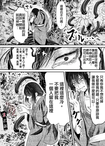 Hiruyume ~Mahiru-chan ga Kieta Hi~ | 蛭之梦～小真昼消失的那天～ Fhentai - Page 49