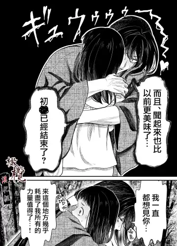Hiruyume ~Mahiru-chan ga Kieta Hi~ | 蛭之梦～小真昼消失的那天～ Fhentai - Page 53