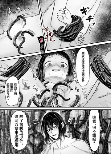 Hiruyume ~Mahiru-chan ga Kieta Hi~ | 蛭之梦～小真昼消失的那天～ Fhentai - Page 56