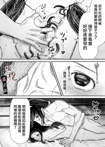 Hiruyume ~Mahiru-chan ga Kieta Hi~ | 蛭之梦～小真昼消失的那天～ Fhentai - Page 57