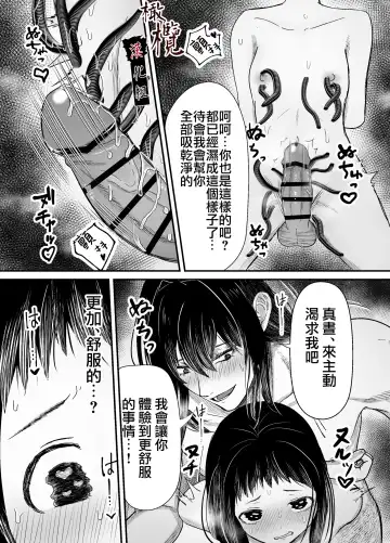 Hiruyume ~Mahiru-chan ga Kieta Hi~ | 蛭之梦～小真昼消失的那天～ Fhentai - Page 58