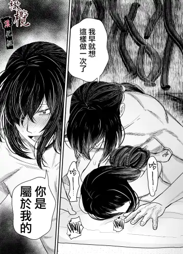 Hiruyume ~Mahiru-chan ga Kieta Hi~ | 蛭之梦～小真昼消失的那天～ Fhentai - Page 62