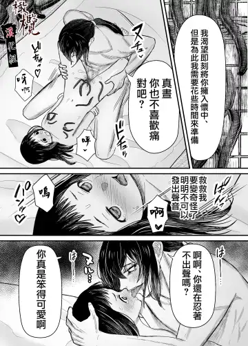 Hiruyume ~Mahiru-chan ga Kieta Hi~ | 蛭之梦～小真昼消失的那天～ Fhentai - Page 64