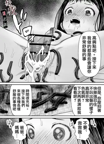 Hiruyume ~Mahiru-chan ga Kieta Hi~ | 蛭之梦～小真昼消失的那天～ Fhentai - Page 69