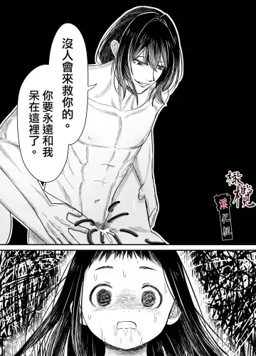 Hiruyume ~Mahiru-chan ga Kieta Hi~ | 蛭之梦～小真昼消失的那天～ Fhentai - Page 70