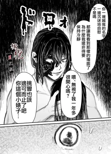 Hiruyume ~Mahiru-chan ga Kieta Hi~ | 蛭之梦～小真昼消失的那天～ Fhentai - Page 73