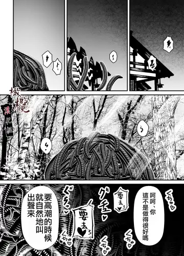 Hiruyume ~Mahiru-chan ga Kieta Hi~ | 蛭之梦～小真昼消失的那天～ Fhentai - Page 77