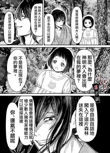 Hiruyume ~Mahiru-chan ga Kieta Hi~ | 蛭之梦～小真昼消失的那天～ Fhentai - Page 8