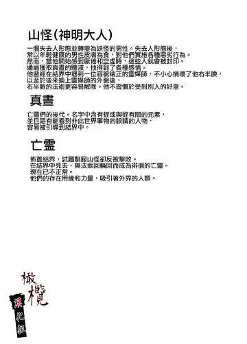 Hiruyume ~Mahiru-chan ga Kieta Hi~ | 蛭之梦～小真昼消失的那天～ Fhentai - Page 83