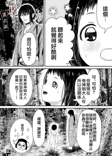 Hiruyume ~Mahiru-chan ga Kieta Hi~ | 蛭之梦～小真昼消失的那天～ Fhentai - Page 9