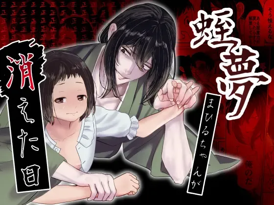 [Shiraame Nerine] Hiruyume ~Mahiru-chan ga Kieta Hi~ Fhentai - Page 1