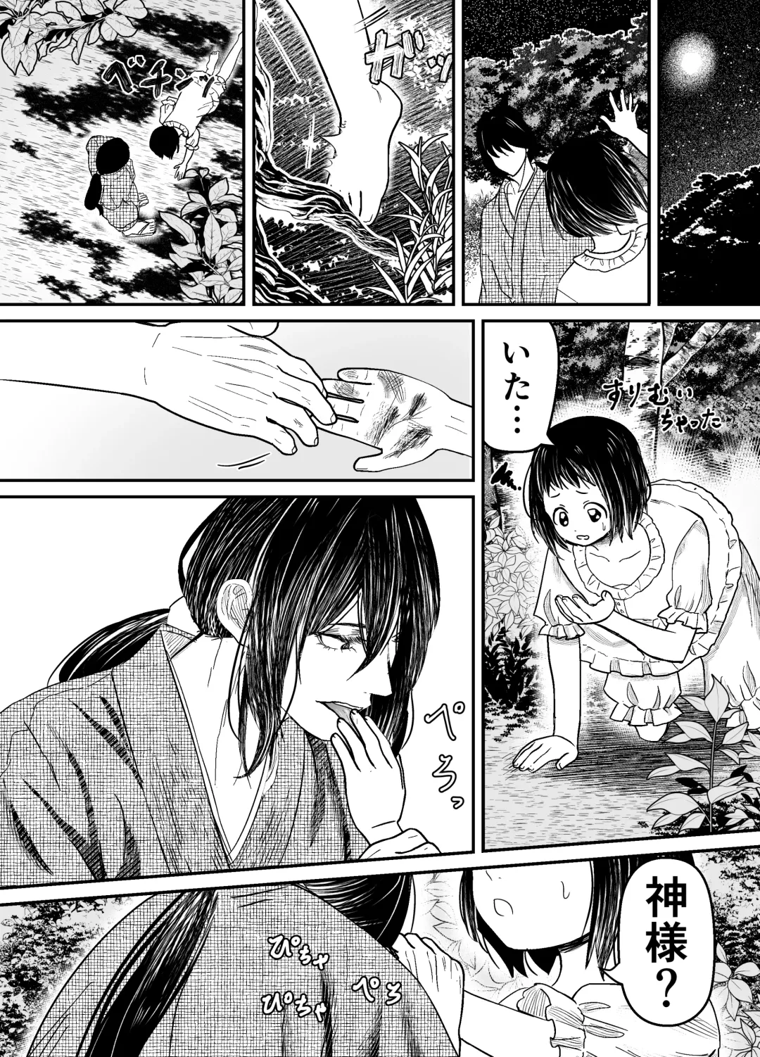 [Shiraame Nerine] Hiruyume ~Mahiru-chan ga Kieta Hi~ Fhentai - Page 11