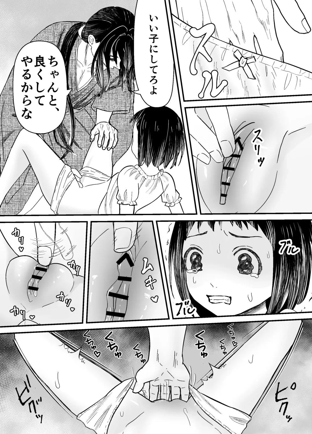 [Shiraame Nerine] Hiruyume ~Mahiru-chan ga Kieta Hi~ Fhentai - Page 24