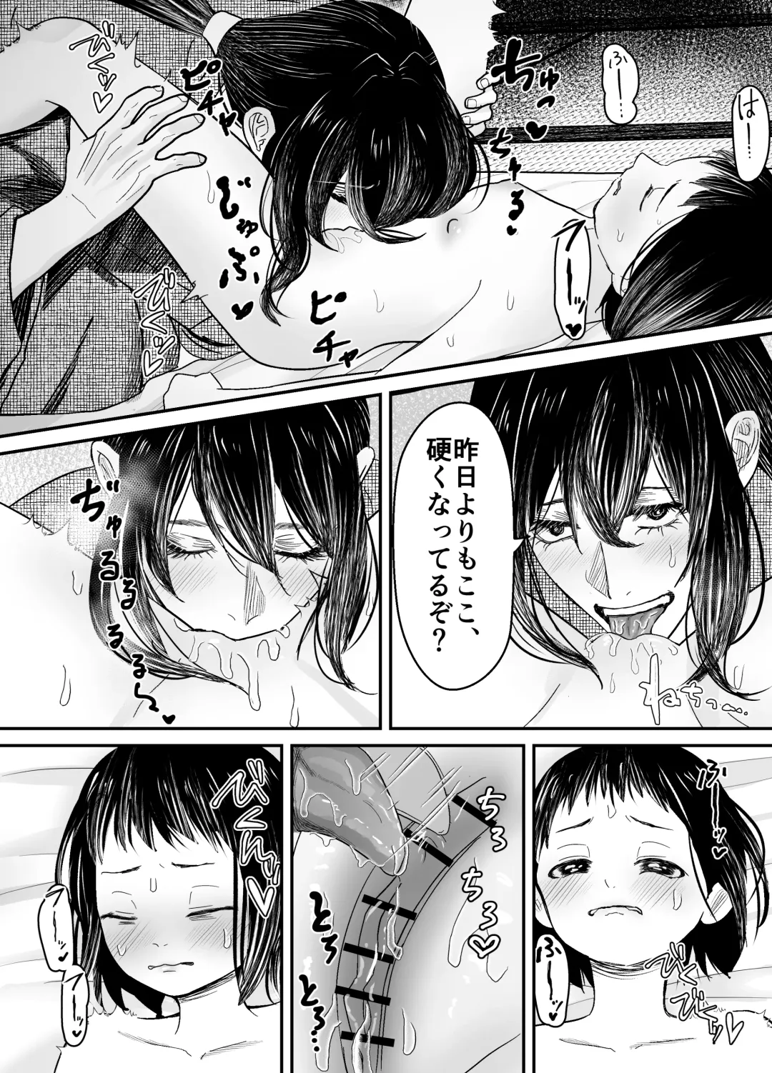 [Shiraame Nerine] Hiruyume ~Mahiru-chan ga Kieta Hi~ Fhentai - Page 29