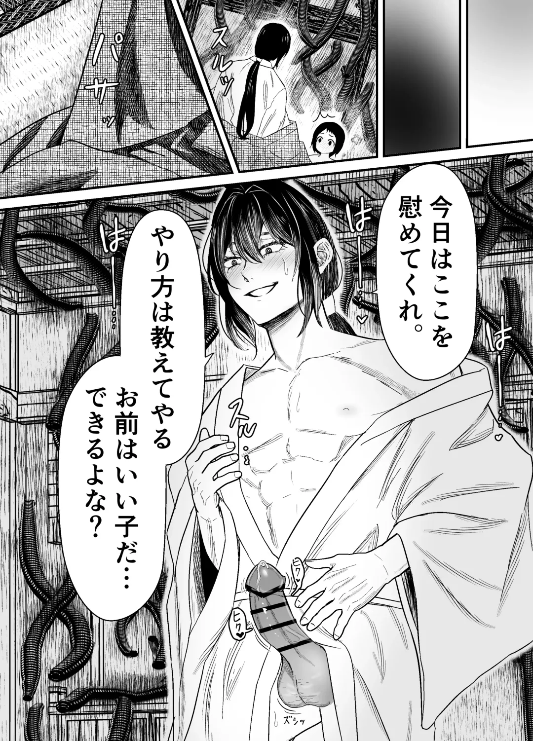 [Shiraame Nerine] Hiruyume ~Mahiru-chan ga Kieta Hi~ Fhentai - Page 35