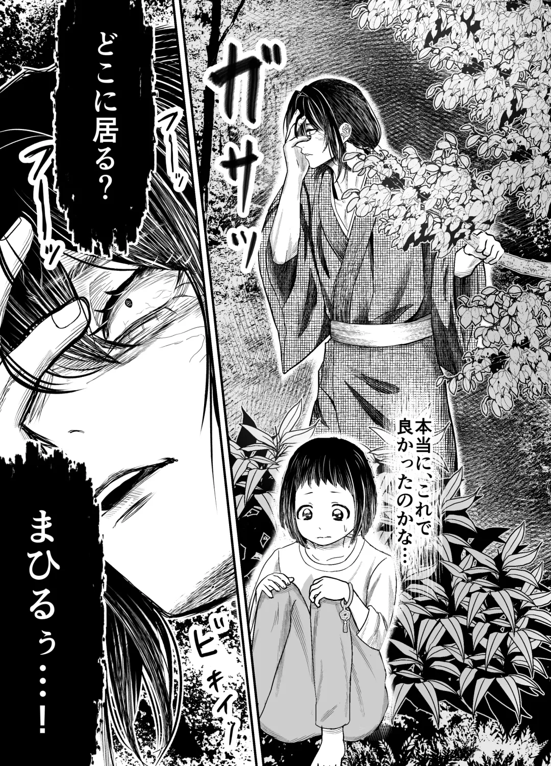 [Shiraame Nerine] Hiruyume ~Mahiru-chan ga Kieta Hi~ Fhentai - Page 44