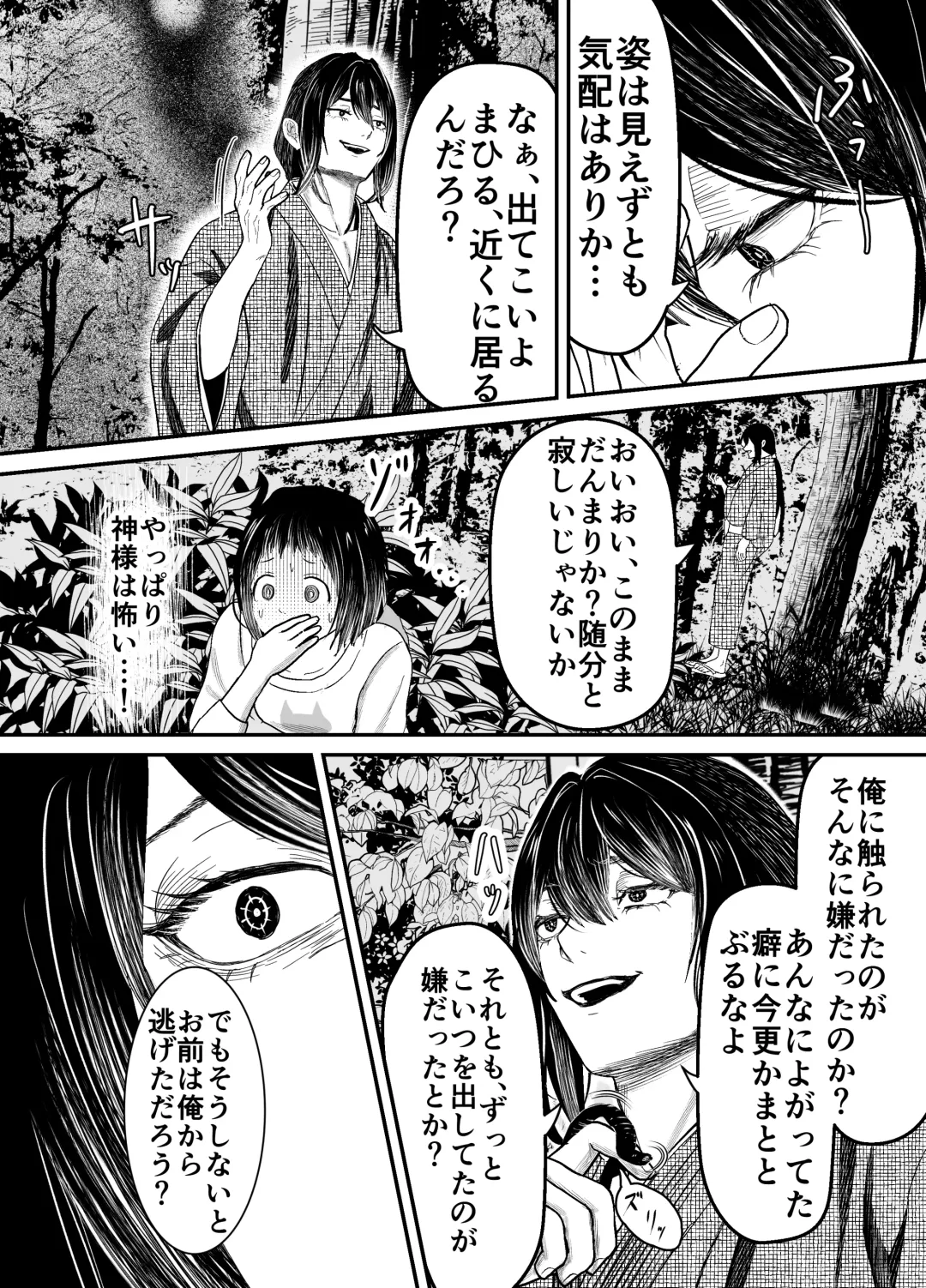 [Shiraame Nerine] Hiruyume ~Mahiru-chan ga Kieta Hi~ Fhentai - Page 45
