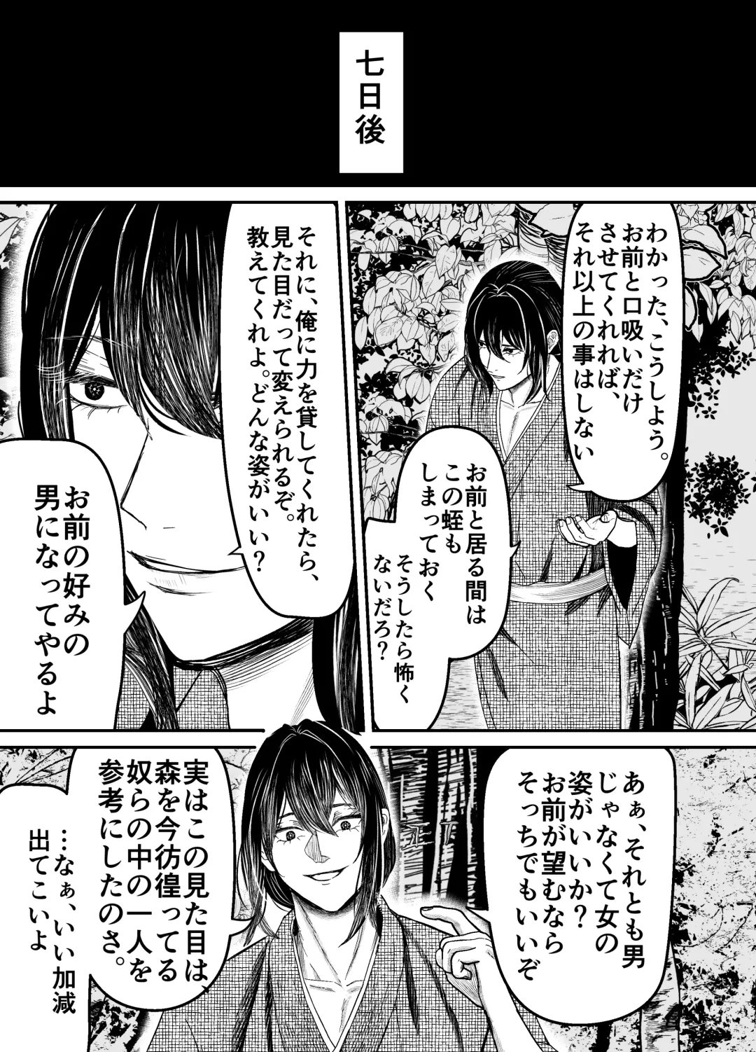 [Shiraame Nerine] Hiruyume ~Mahiru-chan ga Kieta Hi~ Fhentai - Page 46