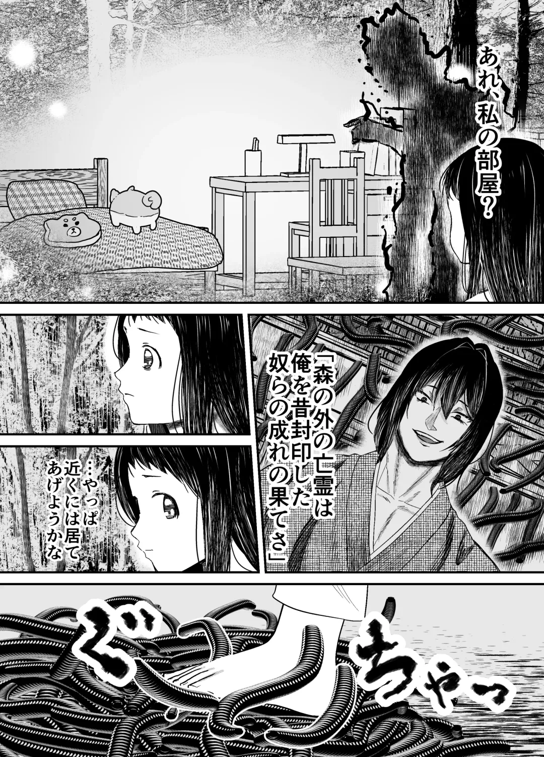 [Shiraame Nerine] Hiruyume ~Mahiru-chan ga Kieta Hi~ Fhentai - Page 51