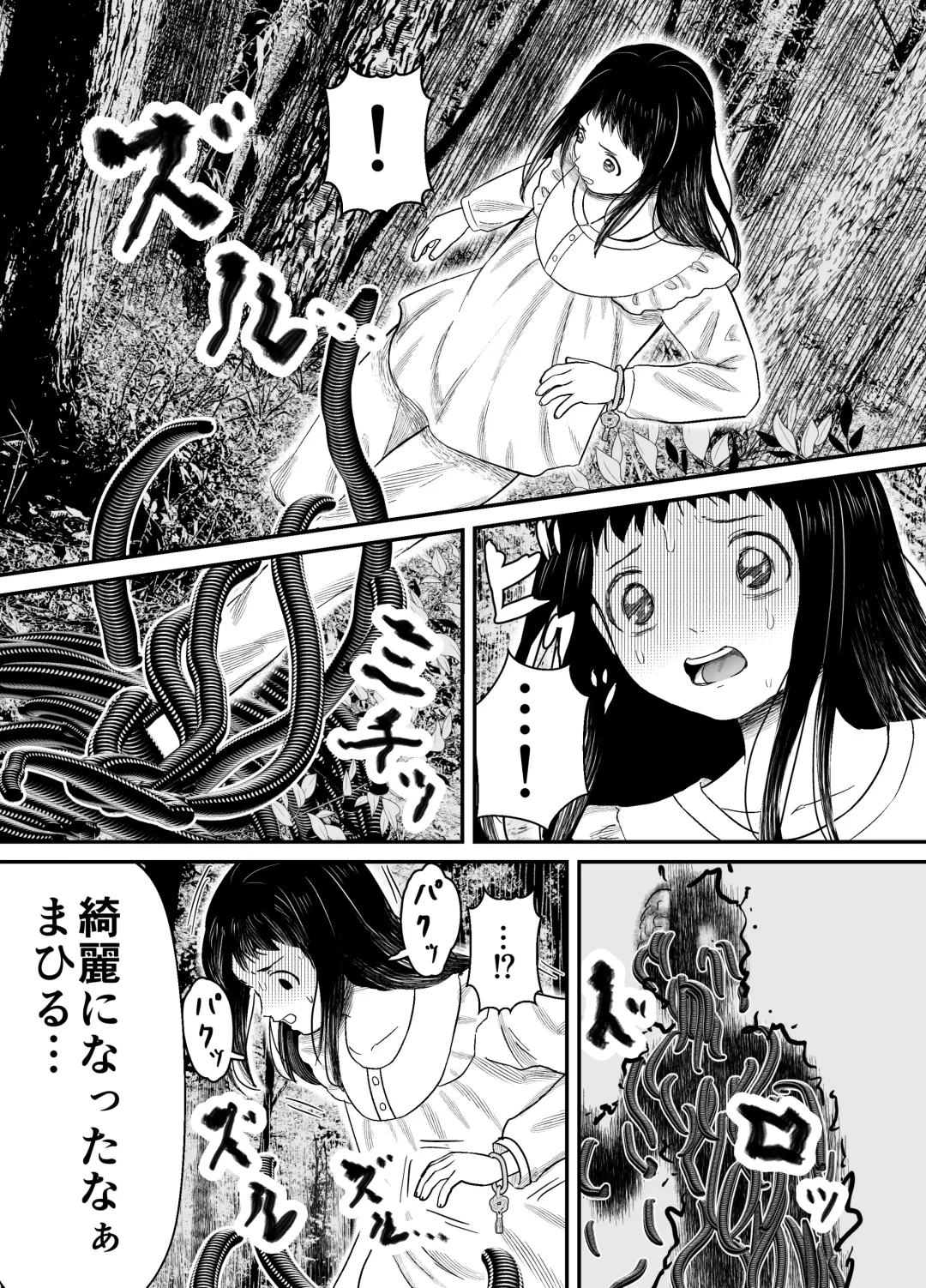 [Shiraame Nerine] Hiruyume ~Mahiru-chan ga Kieta Hi~ Fhentai - Page 52