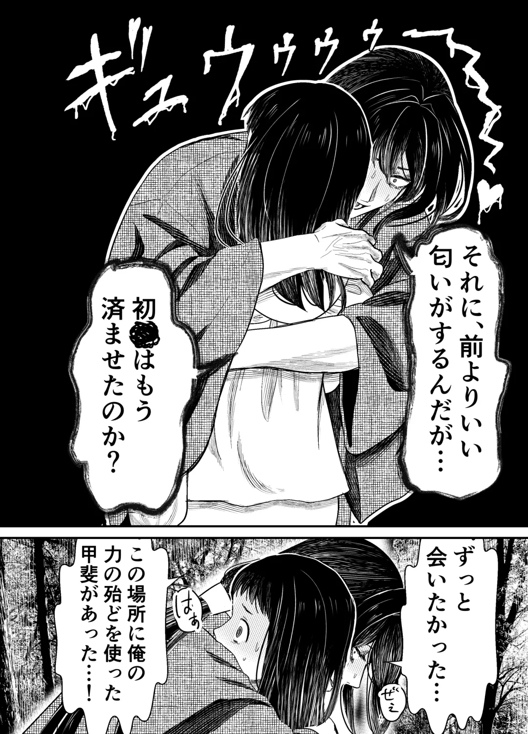 [Shiraame Nerine] Hiruyume ~Mahiru-chan ga Kieta Hi~ Fhentai - Page 53