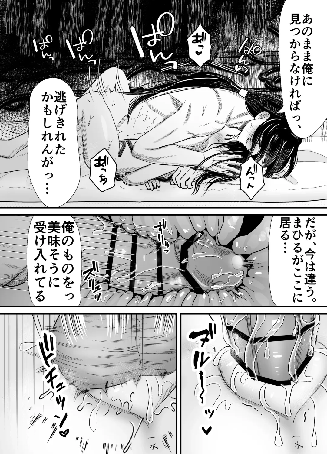 [Shiraame Nerine] Hiruyume ~Mahiru-chan ga Kieta Hi~ Fhentai - Page 67
