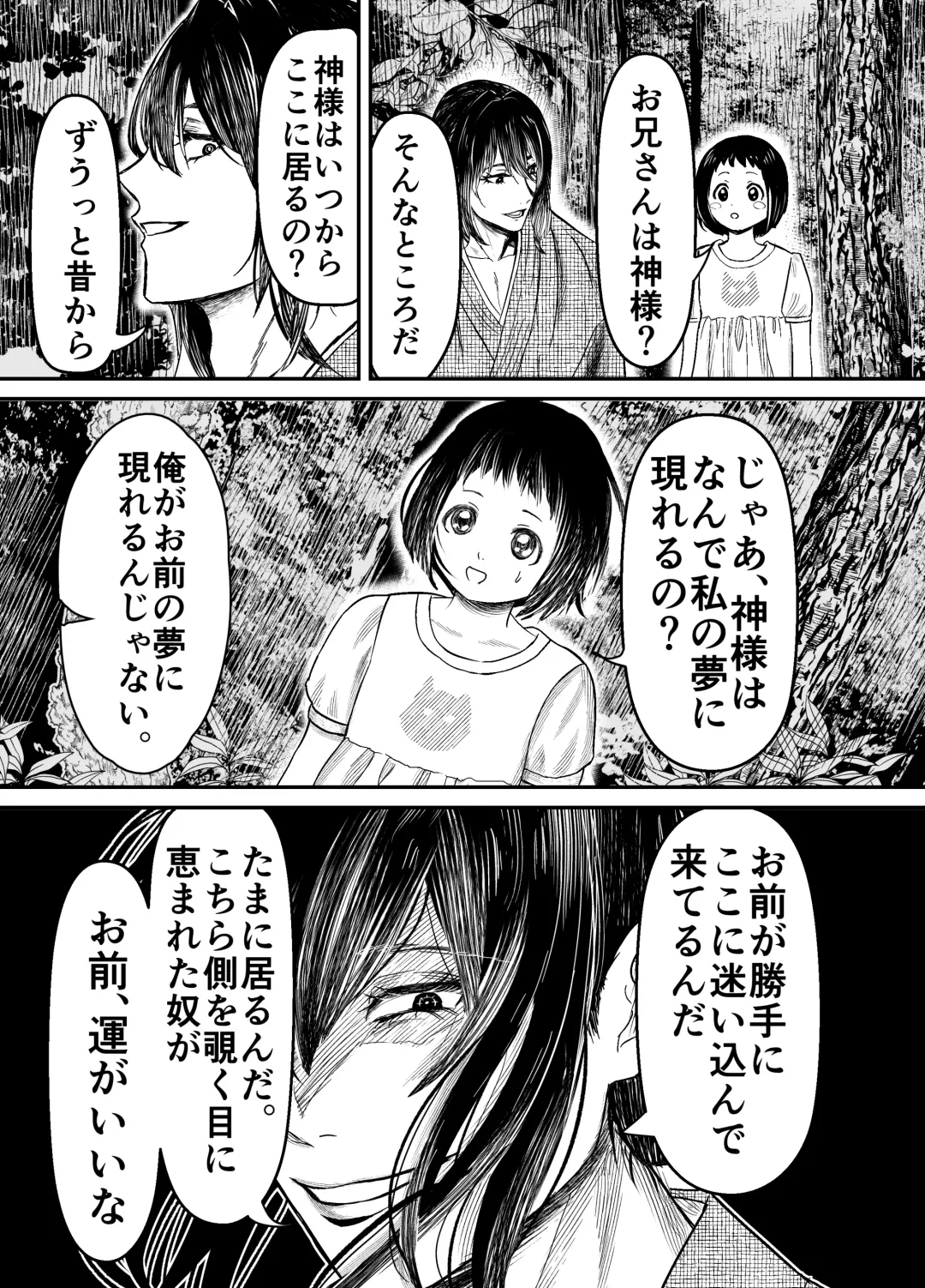 [Shiraame Nerine] Hiruyume ~Mahiru-chan ga Kieta Hi~ Fhentai - Page 8