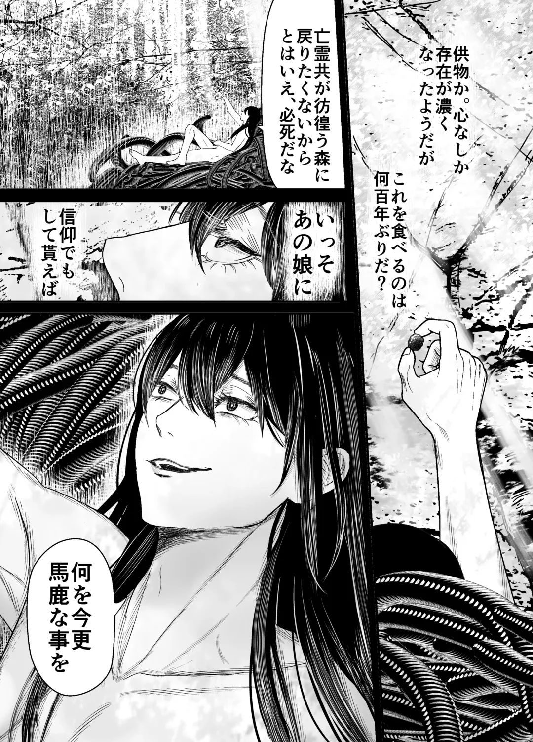 [Shiraame Nerine] Hiruyume ~Mahiru-chan ga Kieta Hi~ Fhentai - Page 80