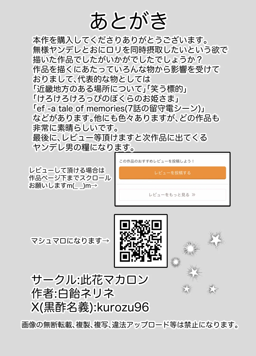 [Shiraame Nerine] Hiruyume ~Mahiru-chan ga Kieta Hi~ Fhentai - Page 82