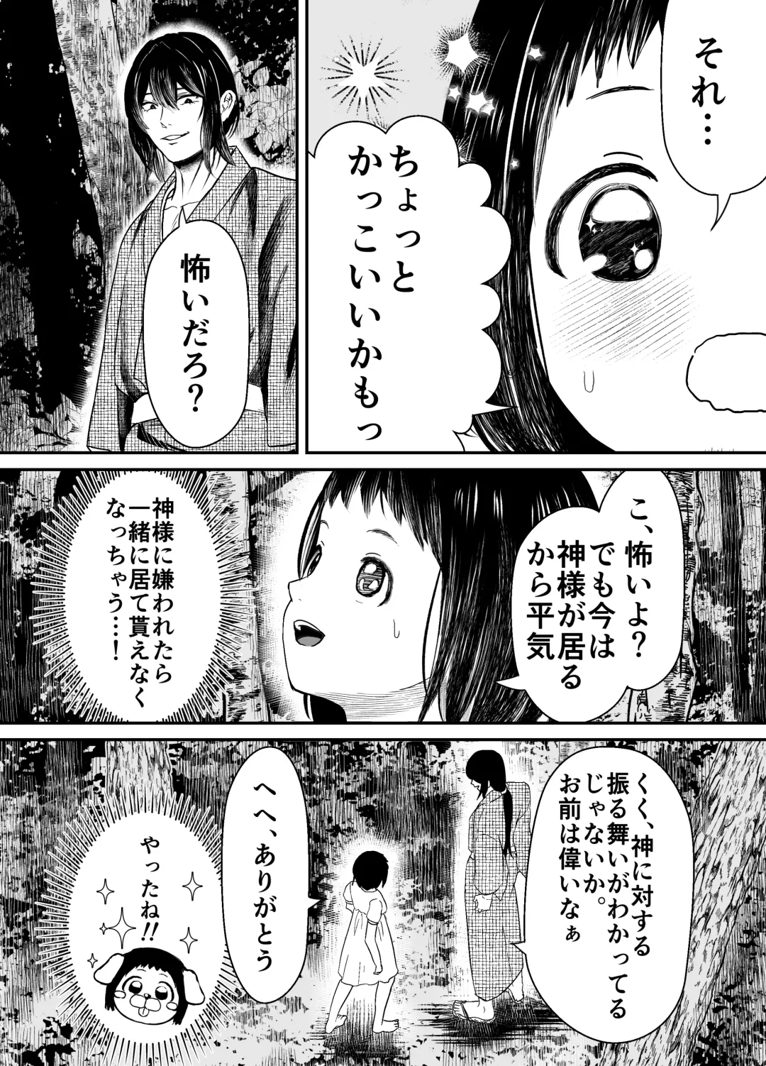 [Shiraame Nerine] Hiruyume ~Mahiru-chan ga Kieta Hi~ Fhentai - Page 9