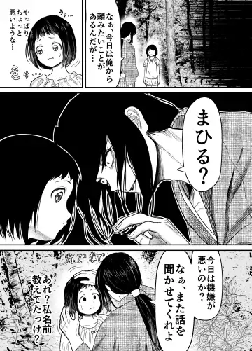 [Shiraame Nerine] Hiruyume ~Mahiru-chan ga Kieta Hi~ Fhentai - Page 16