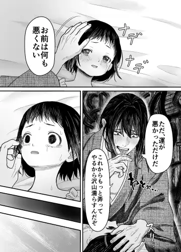 [Shiraame Nerine] Hiruyume ~Mahiru-chan ga Kieta Hi~ Fhentai - Page 27
