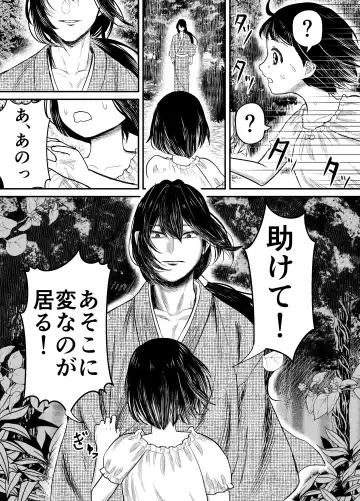 [Shiraame Nerine] Hiruyume ~Mahiru-chan ga Kieta Hi~ Fhentai - Page 4