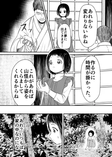 [Shiraame Nerine] Hiruyume ~Mahiru-chan ga Kieta Hi~ Fhentai - Page 43