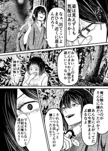 [Shiraame Nerine] Hiruyume ~Mahiru-chan ga Kieta Hi~ Fhentai - Page 45