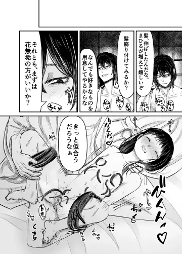 [Shiraame Nerine] Hiruyume ~Mahiru-chan ga Kieta Hi~ Fhentai - Page 55