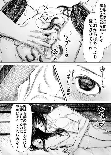 [Shiraame Nerine] Hiruyume ~Mahiru-chan ga Kieta Hi~ Fhentai - Page 57