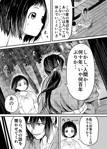 [Shiraame Nerine] Hiruyume ~Mahiru-chan ga Kieta Hi~ Fhentai - Page 6