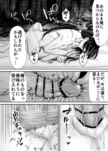 [Shiraame Nerine] Hiruyume ~Mahiru-chan ga Kieta Hi~ Fhentai - Page 67