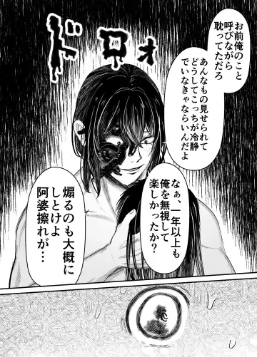 [Shiraame Nerine] Hiruyume ~Mahiru-chan ga Kieta Hi~ Fhentai - Page 73