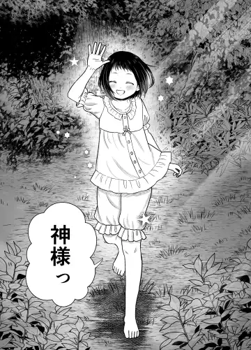 [Shiraame Nerine] Hiruyume ~Mahiru-chan ga Kieta Hi~ Fhentai - Page 81