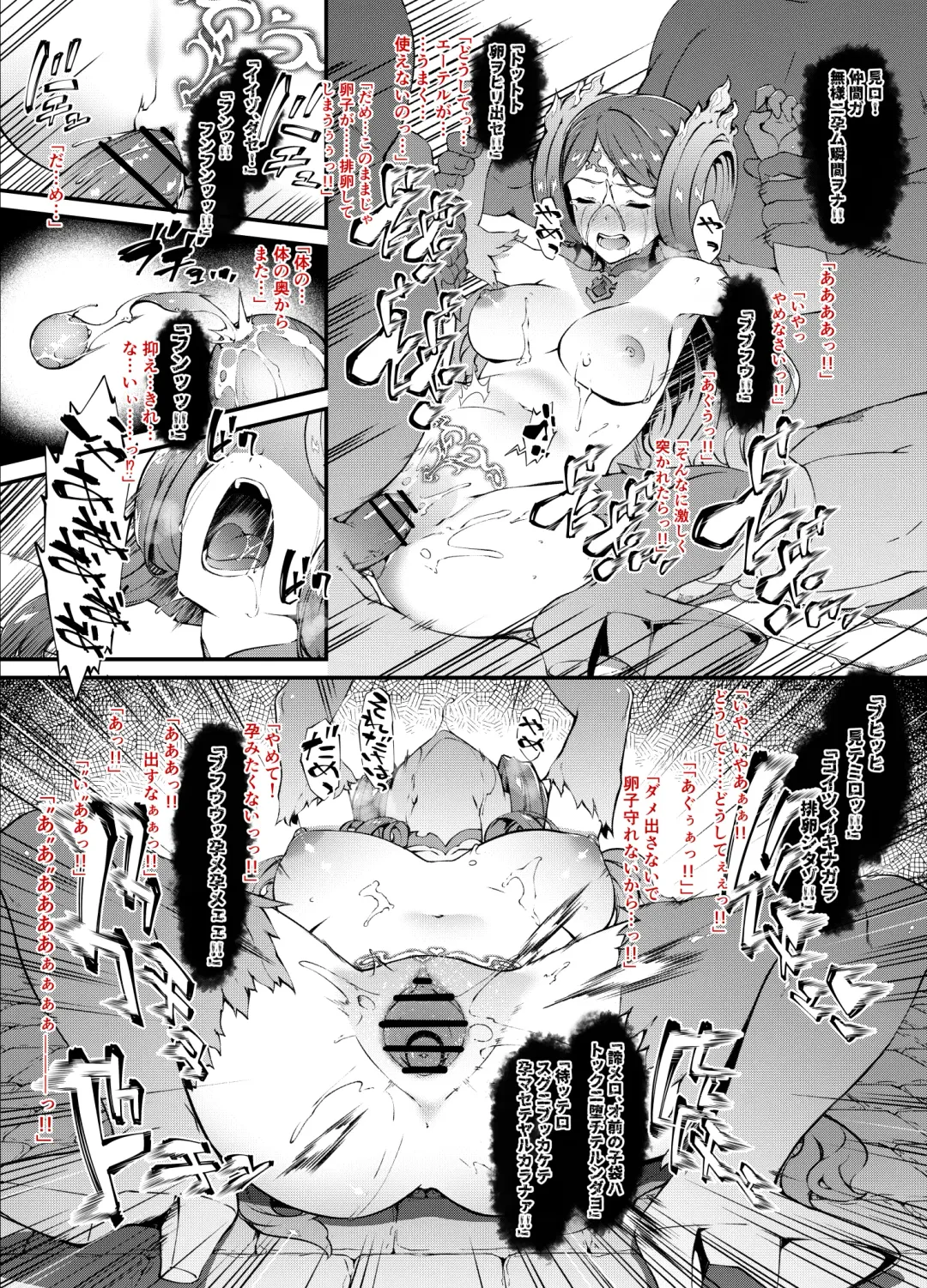 [Tachibana Yuu] Homura Haiboku Second Fhentai - Page 15