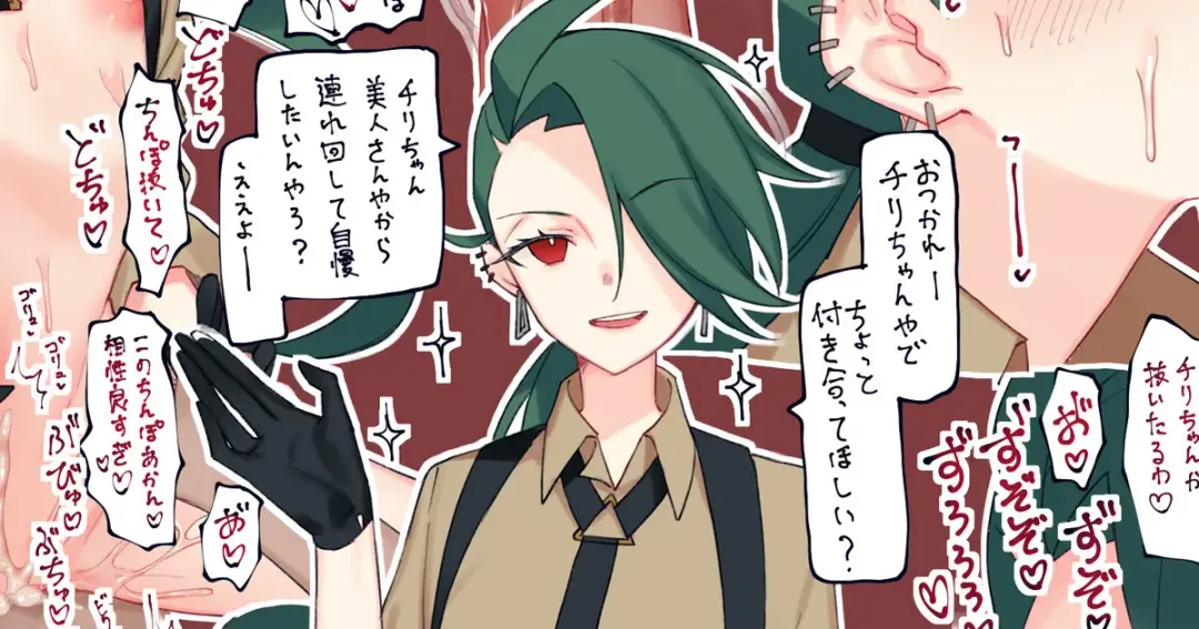 Rika-chan...... Fhentai - Page 1