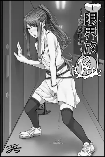 [Cocomachi] Genkaihonyo - Fhentai