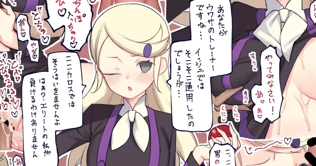 [Yononaka] XY Eli Tra-chan to Fhentai - Page 1