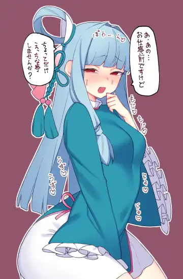 [Yononaka] Oshigoto Mae no  Aoi-chan  ni Gaman Dekinai Fhentai - Page 3