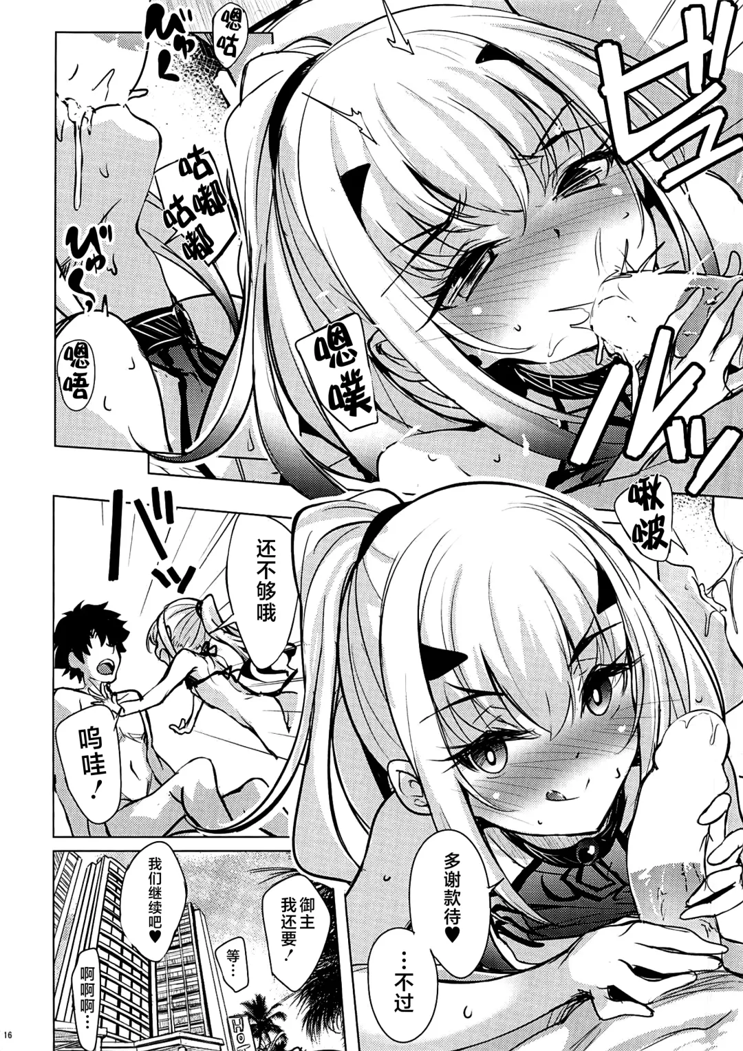 [Hitsujibane Shinobu] Hitorijime no Melusine Fhentai - Page 15