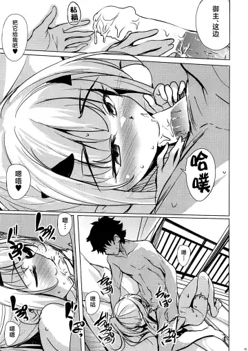 [Hitsujibane Shinobu] Hitorijime no Melusine Fhentai - Page 14